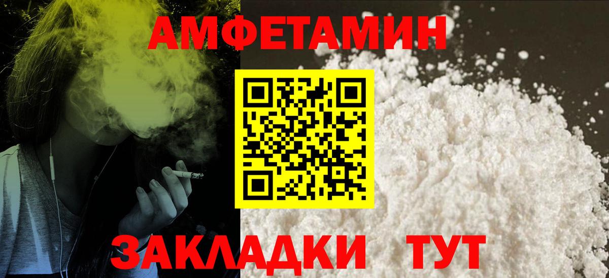 АМФЕТАМИН 98%  Вход с VPN  Амфетамин  Тара  АМФ 