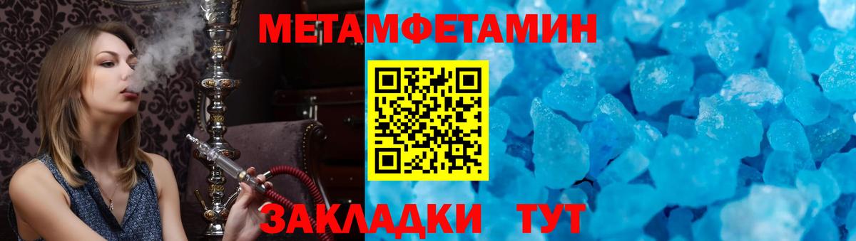 МЕТАМФЕТАМИН Тара