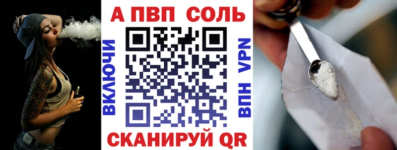 A-PVP кристаллы  Тара 