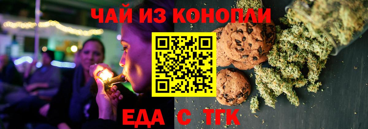 Тара  Cannafood марихуана  Вход с VPN 