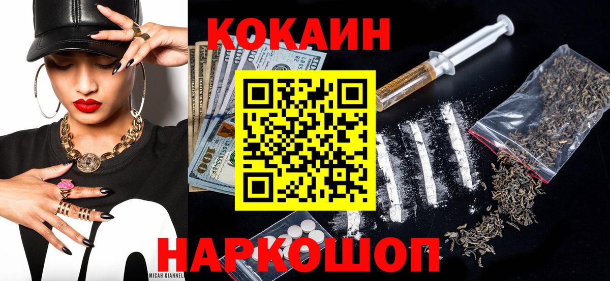 КОКАИН VHQ  Вход с VPN  Тара  Cocaine Колумбийский 