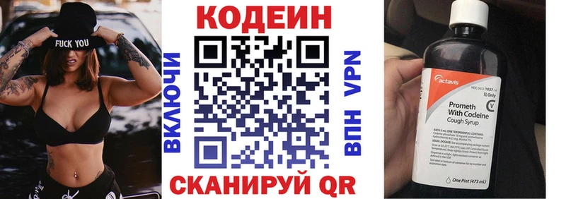 Кодеиновый сироп Lean Purple Drank  купить  цена  darknet клад  Тара 
