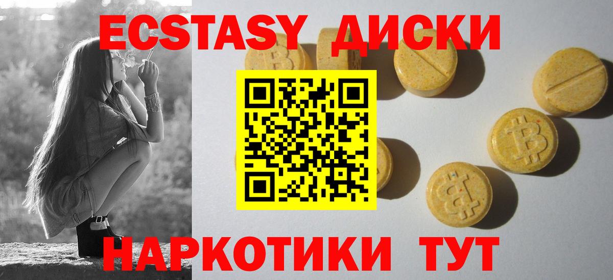 ЭКСТАЗИ  Вход с VPN  ЭКСТАЗИ Punisher  Тара  Ecstasy TESLA 
