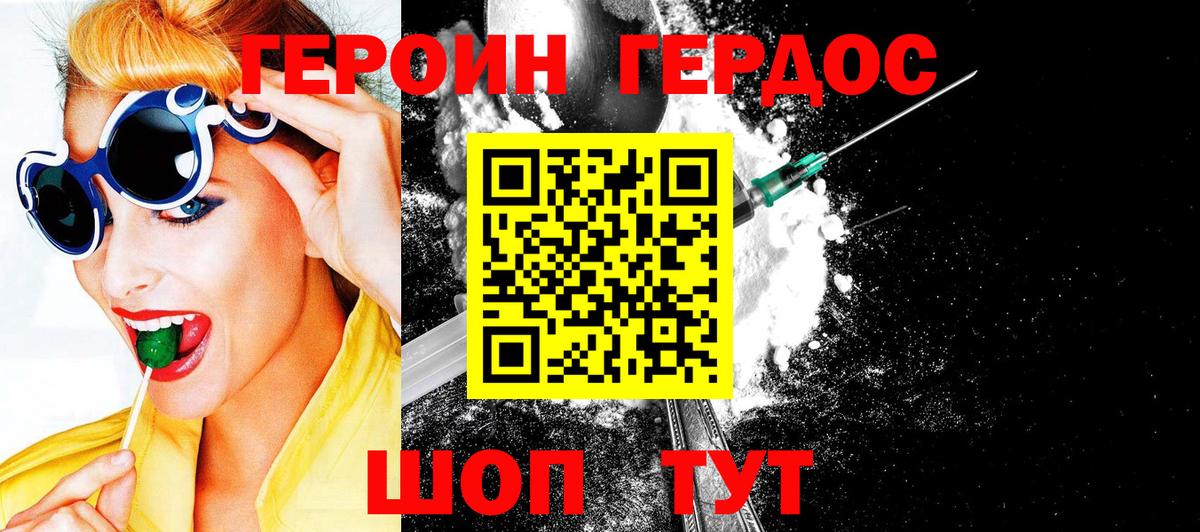 Героин белый Тара
