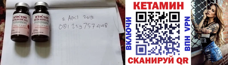 КЕТАМИН VHQ  как найти закладки  Тара 