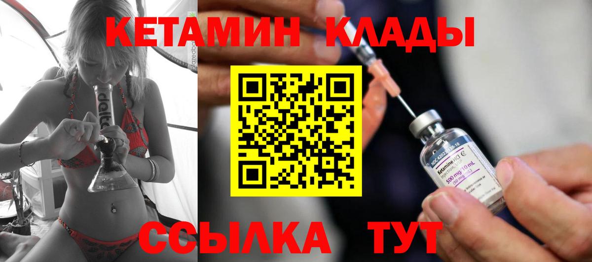 Кетамин VHQ Тара