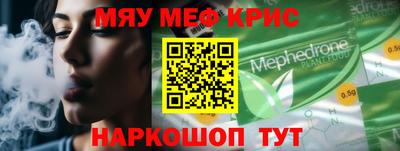 мяу мяу мука Краснознаменск