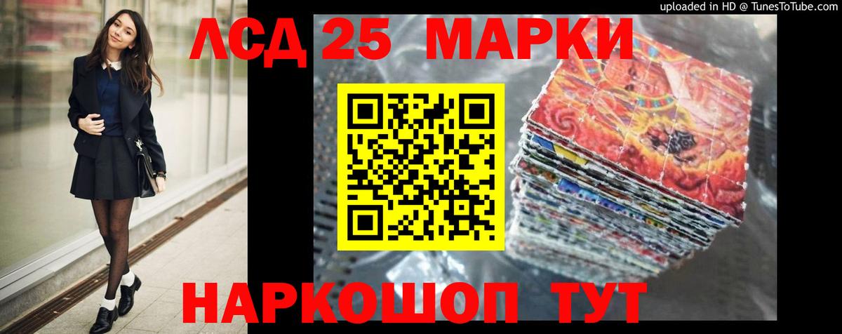 LSD-25 экстази кислота  LSD-25 экстази ecstasy  MEGA зеркало  Вход с VPN  Тара 