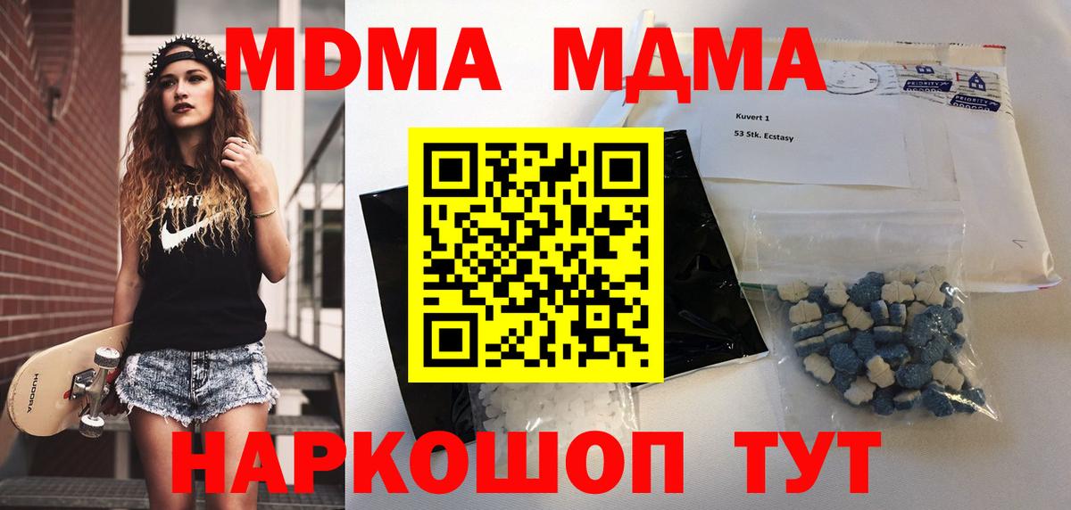 Тара  MDMA crystal  MDMA  Вход с VPN 