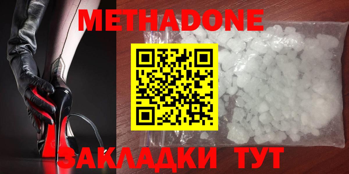 МЕТАДОН кристалл  Вход с VPN  Тара  МЕТАДОН белоснежный 