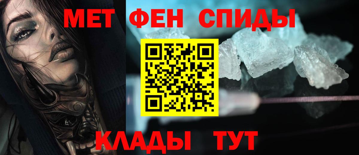МЕТАМФЕТАМИН Methamphetamine Тара