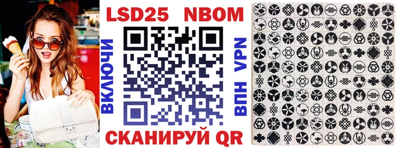 Марки 25I-NBOMe 1,5мг  Тара 